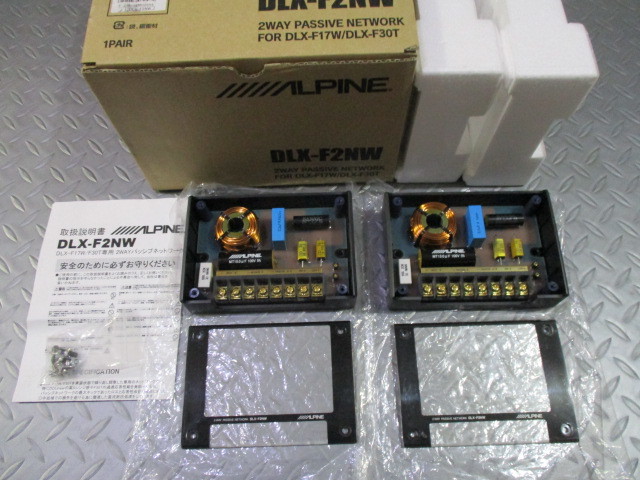 ALPINE アルパイン DLX-F2NW 2WAY パッシブネットワーク 説明書付き