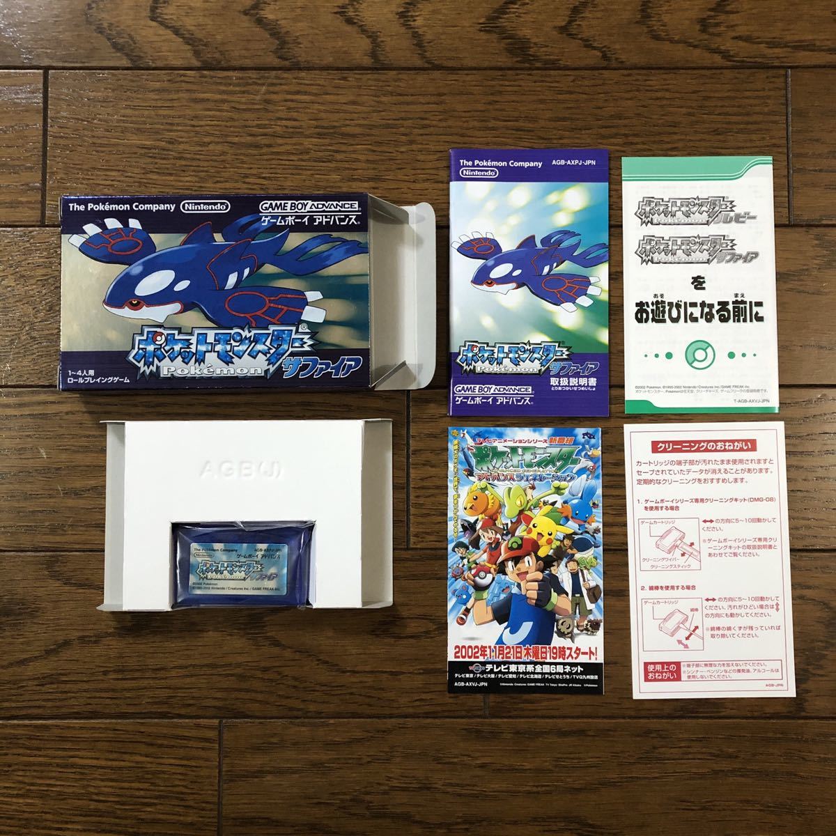 Gba ポケットモンスター 5本セット ルビー サファイア エメラルド ファイアレッド リーフグリーン 時計電池切れ Pokemon ロールプレイング 売買されたオークション情報 Yahooの商品情報をアーカイブ公開 オークファン Aucfan Com Gba ポケットモンスター 5本セット ルビー サファイア エメラルド ファイアレッド リーフグリーン 時計電池切れ Pokemon ロールプレイング 売買されたオークション情報 Yahooの商品情報をアーカイブ公開 オークファン Aucfan Com