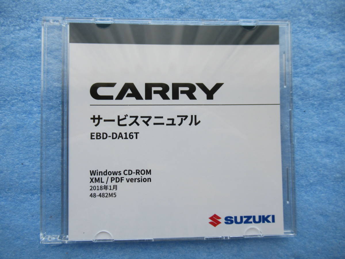 スズキ サービスマニュアル - CARRY トラック DVD-ROM キャリィ