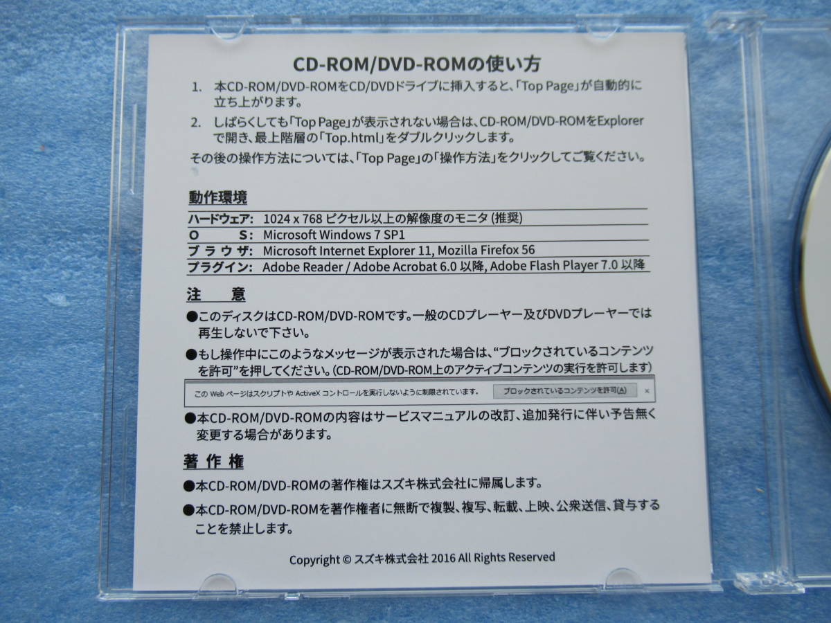 スズキ サービスマニュアル - CARRY トラック DVD-ROM キャリィ