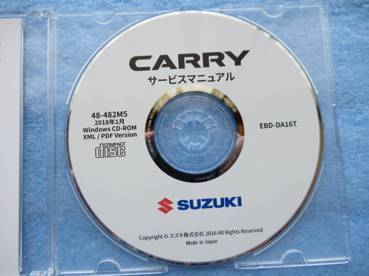 スズキ サービスマニュアル - CARRY トラック DVD-ROM キャリィ