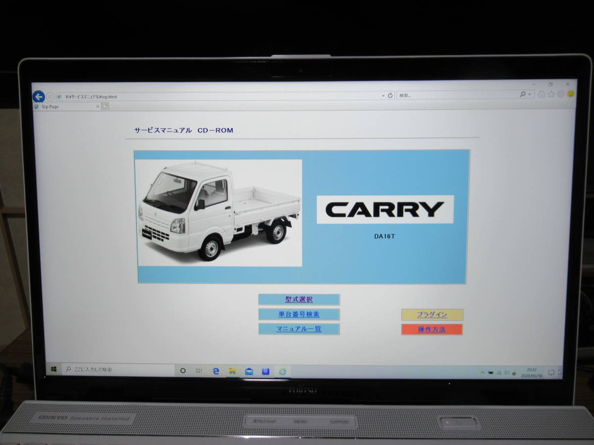 スズキ サービスマニュアル - CARRY トラック DVD-ROM キャリィ 