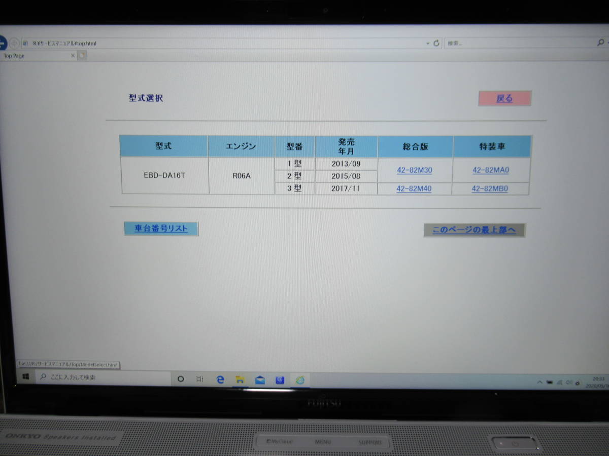 スズキ サービスマニュアル - CARRY トラック DVD-ROM キャリィ 