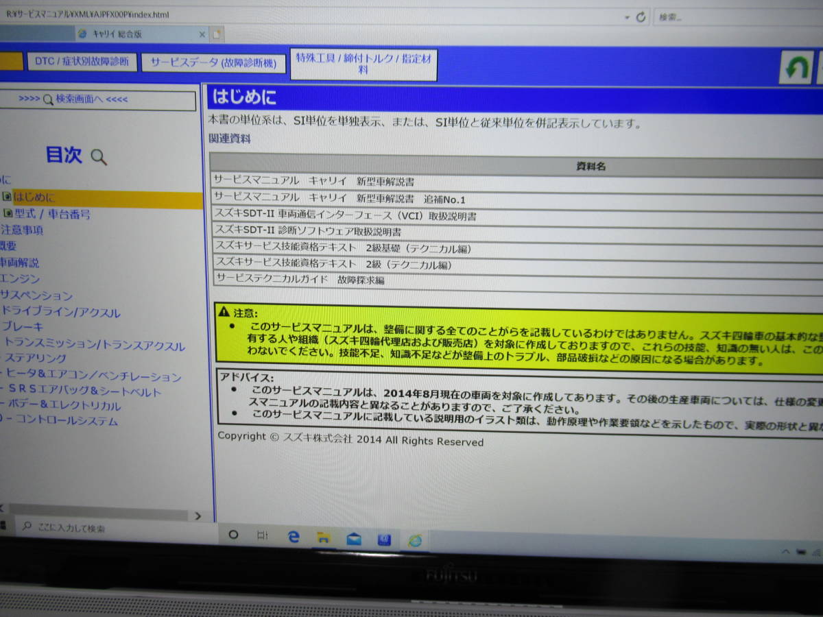 スズキ サービスマニュアル - CARRY トラック DVD-ROM キャリィ 