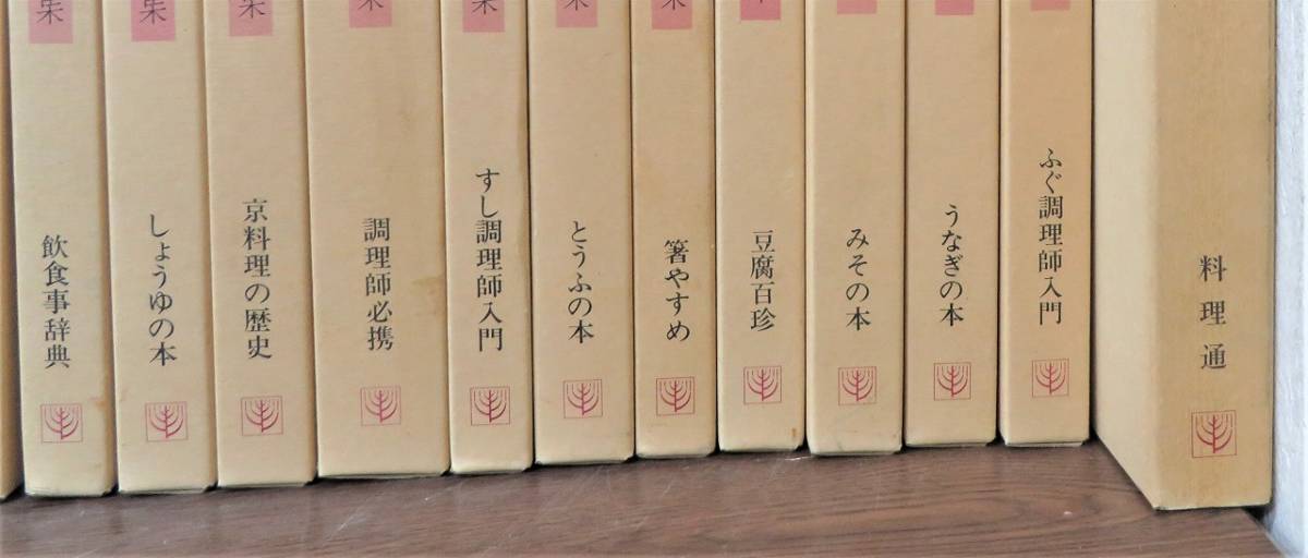 安い，お得 日本料理技術選集《全52冊セット》柴田書店 板前