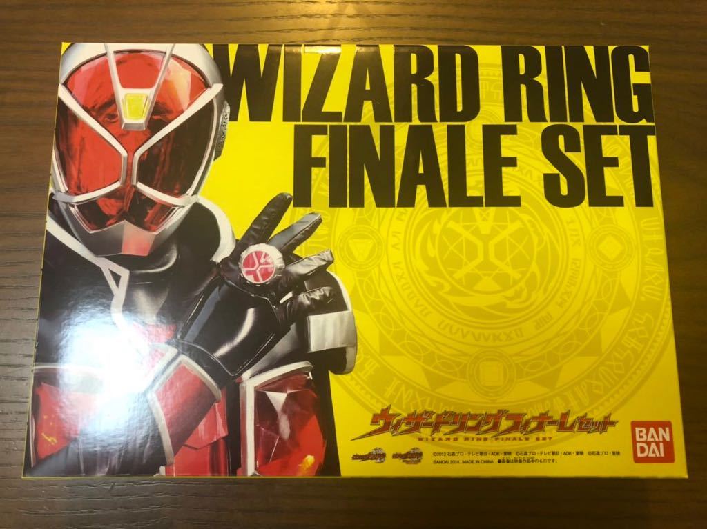 正規品，大人気 仮面ライダーウィザード ウィザードリング フィナーレセット(仮面ライダー)｜売買されたオークション情報、yahooの商品情報をアーカイブ公開 - オークファン 仮面ライダー