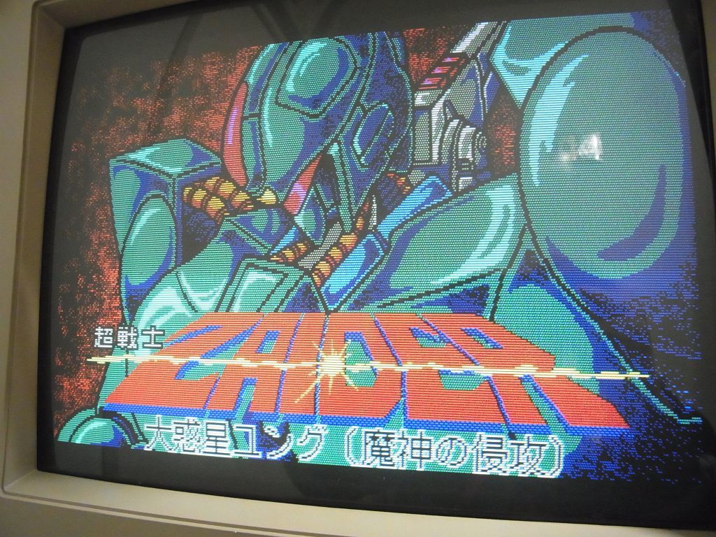 FM-7 超戦士ザイダー 大惑星ユング[魔神の侵攻] [3.5インチFD版] 動作