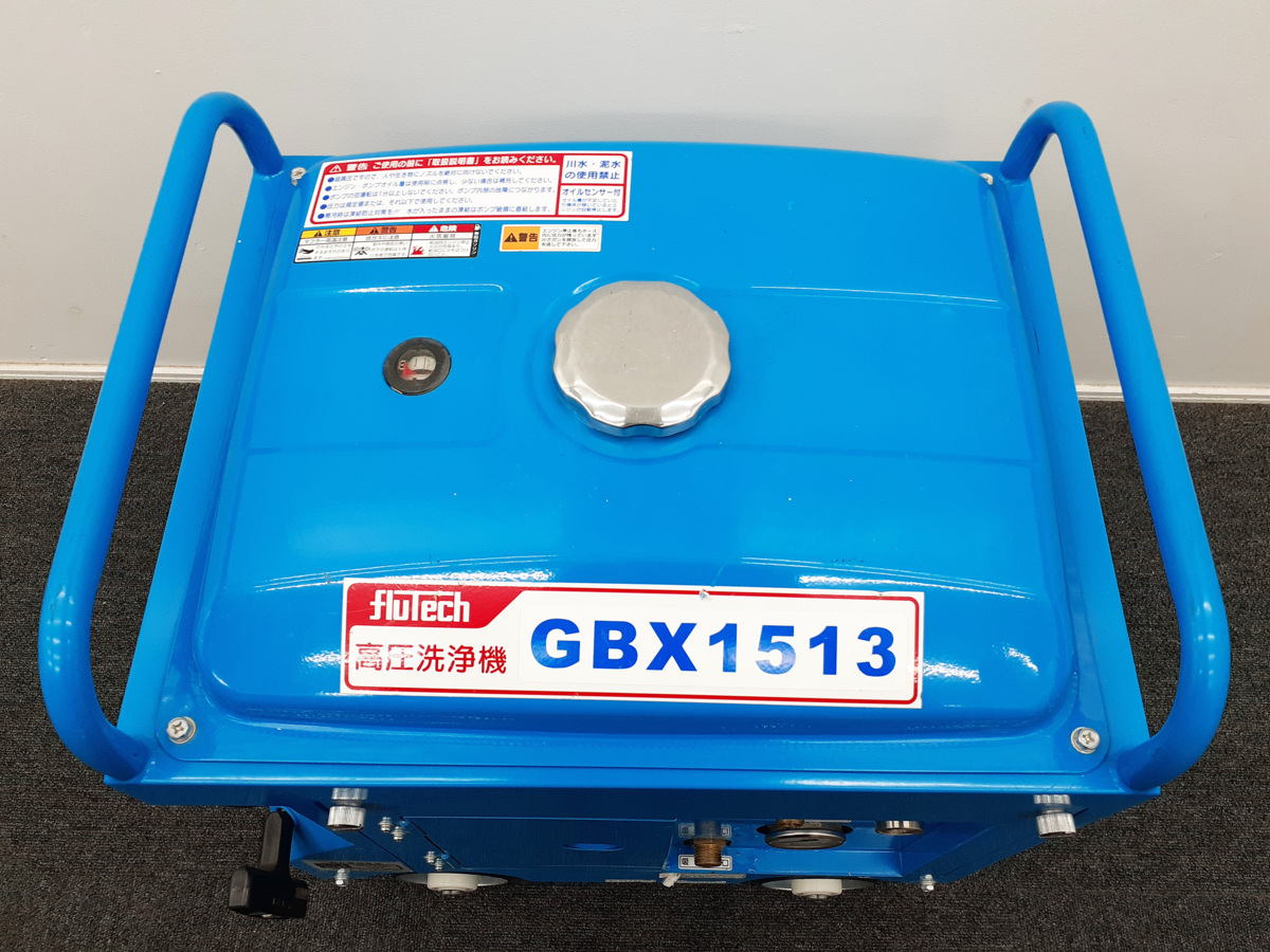 フルテックGBX1513小型・軽量・防音型高圧洗浄機 【フルテック】高圧 