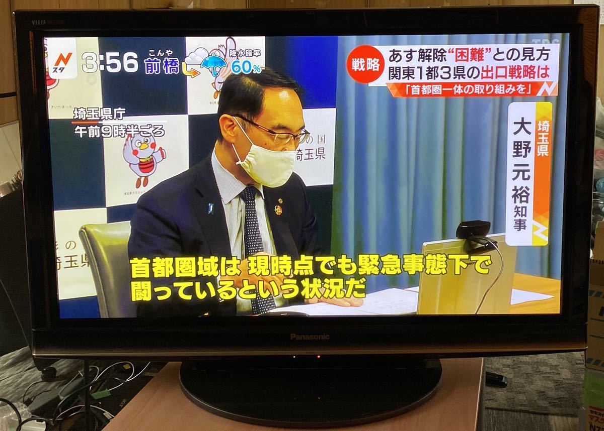 赤字超特価，低価 2009年製 パナソニック Panasonic 42V型 液晶テレビ ビエラ TH-P42R1 フルハイビジョン(プラズマ)｜売買されたオークション情報、yahooの商品情報をアーカイブ公開 - オークファン プラズマ