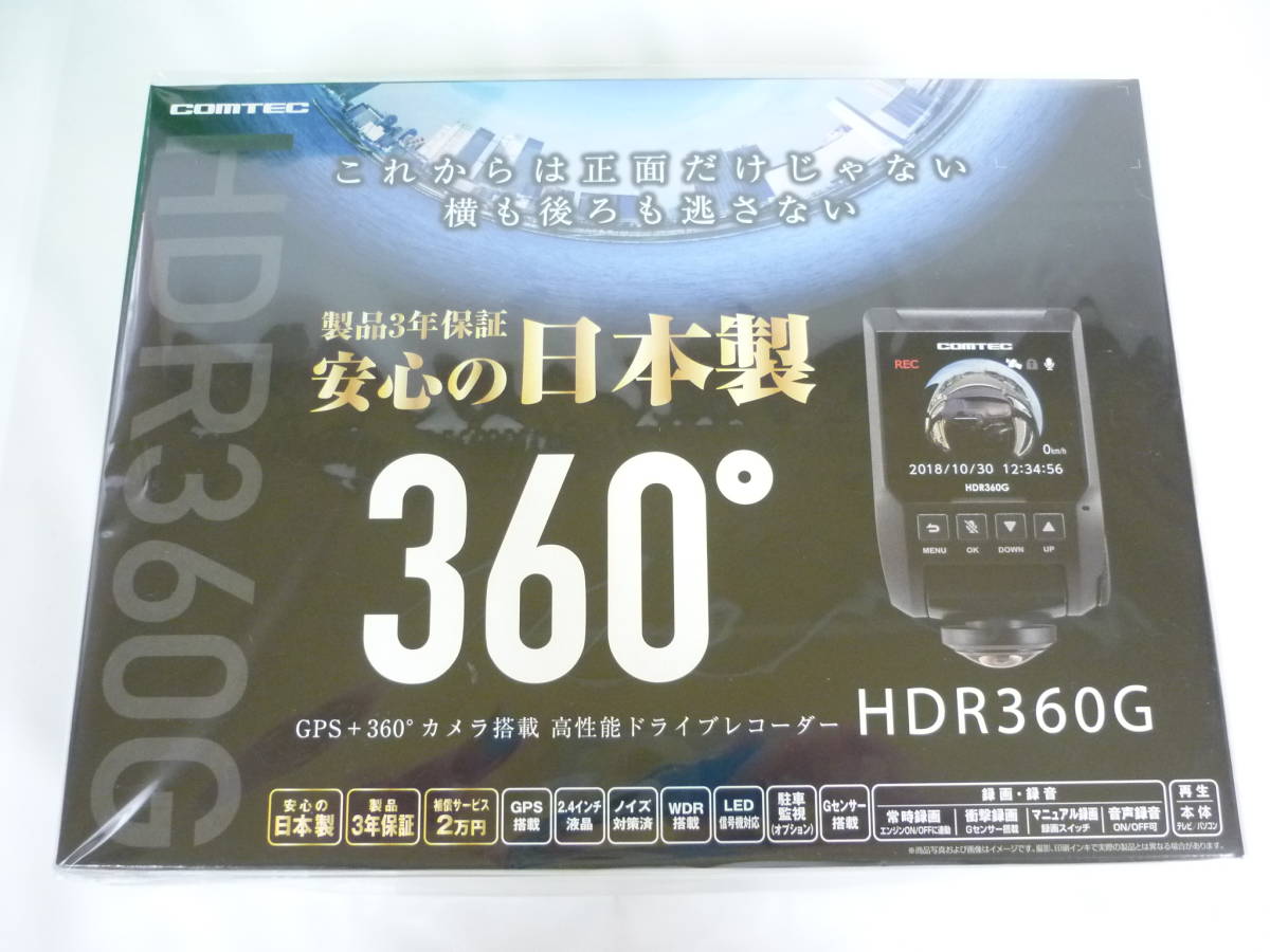 コムテック ドライブレコーダー | 360°」の人気商品一覧・価格比較 