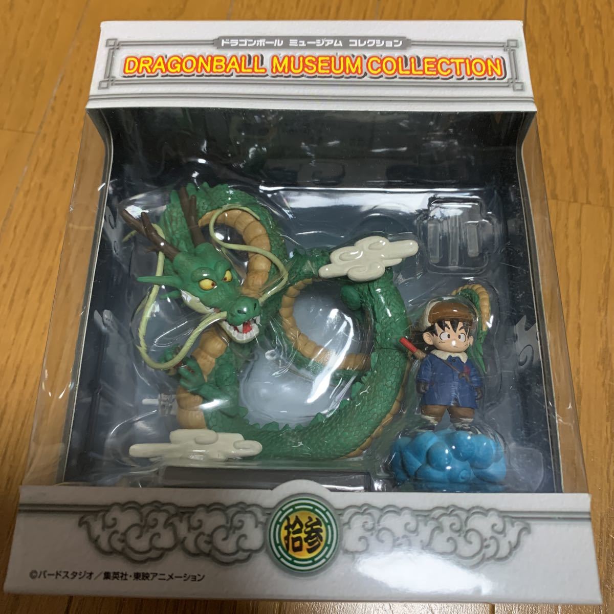 貴重 絶版 ユニファイブ ドラゴンボール ミュージアム コレクション 拾