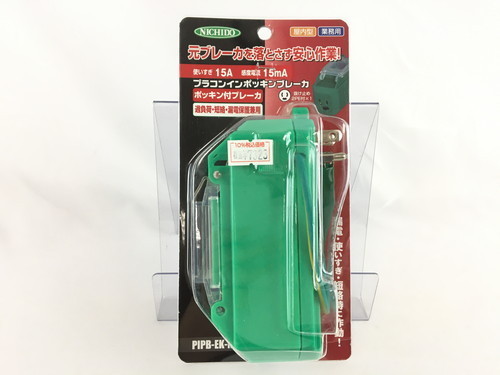 【激安大特価，お買い得】 品 MSMK 日動 NICHIDO ニチドー プラグインポッキンブレーカー PIPB-EK-N 102-200522-MT-28-HOM(コードリール)｜売買されたオークション情報、yahooの商品情報をアーカイブ公開 - オークファン コードリール