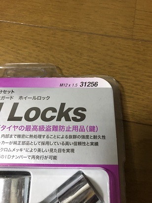 マックガード McGard ロックナット ハイセキュリティ MCG-31256 M12X1