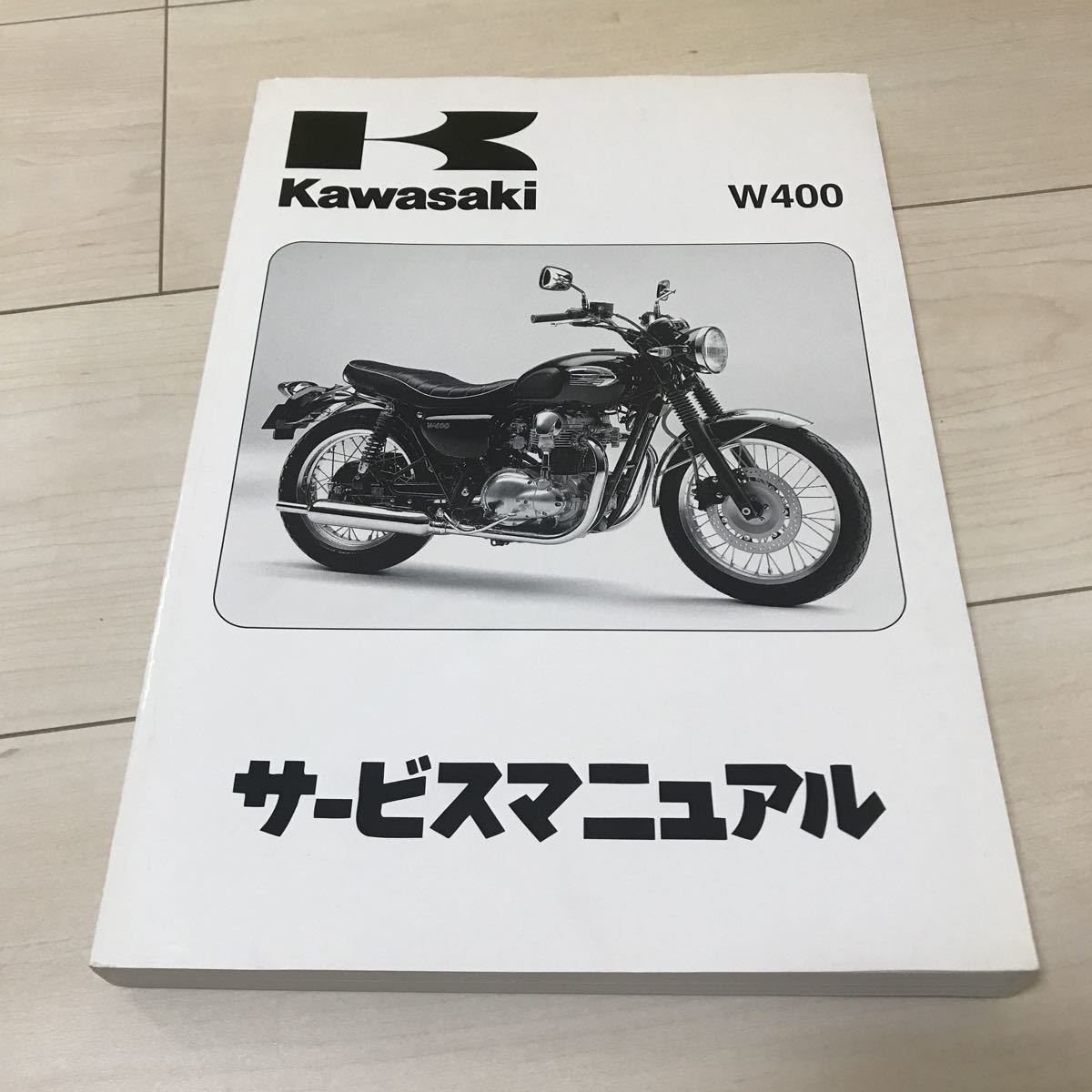 Kawasaki カワサキ　W400サービスマニュアル カワサキ W400 サービスマニュアル w400 Kawasaki サービスマニュアル