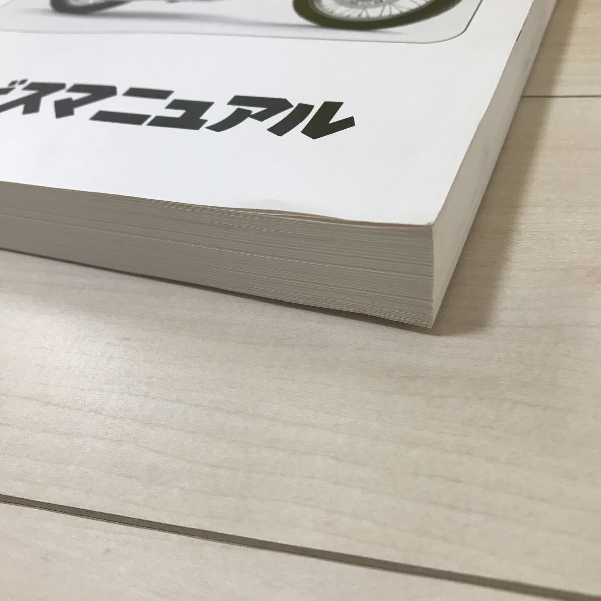 カワサキ W400 サービスマニュアル w400 Kawasaki サービスマニュアル