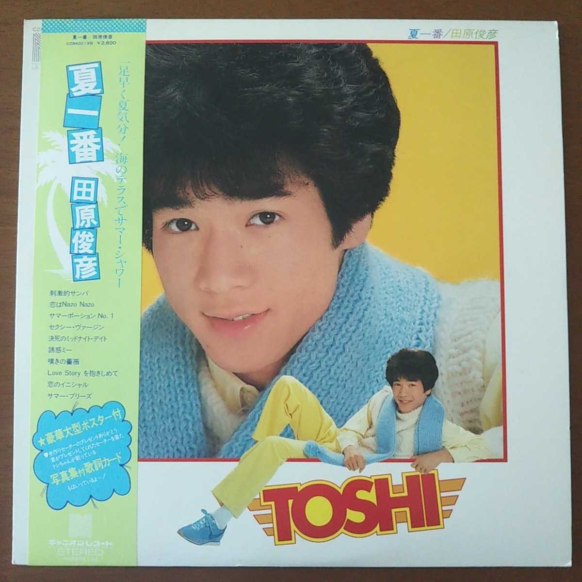 Lp 帯付き 大型ポスター付き 田原俊彦 夏一番 当時ものとしまえん無料招待券付き 同梱可能４枚ま た行 売買されたオークション情報 Yahooの商品情報をアーカイブ公開 オークファン Aucfan Com