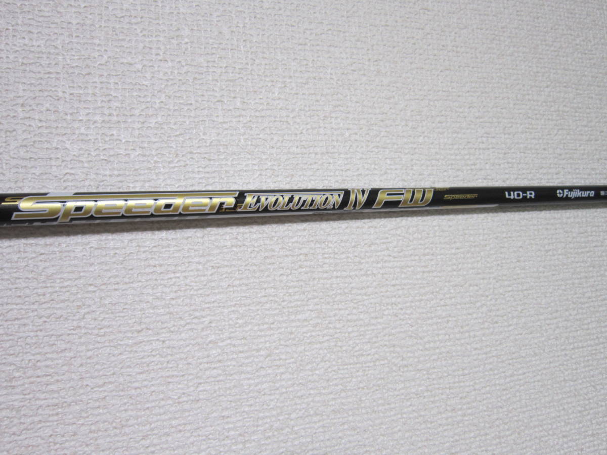  フジクラ Speeder EVOLUTION IV FW40-R 約41.75インチ 92グラム ラムキングリップ スピーダーエボリューション(フジクラシャフト)｜売買されたオークション情報、yahooの商品情報をアーカイブ公開 - オ 部品