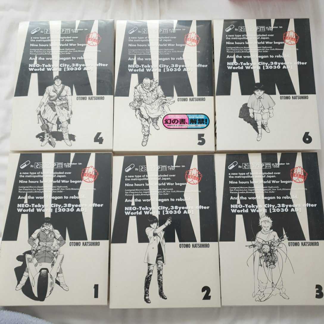 AKIRA 総天然色 1～6巻セット 限定ボックス 全巻セット 漫画、コミック