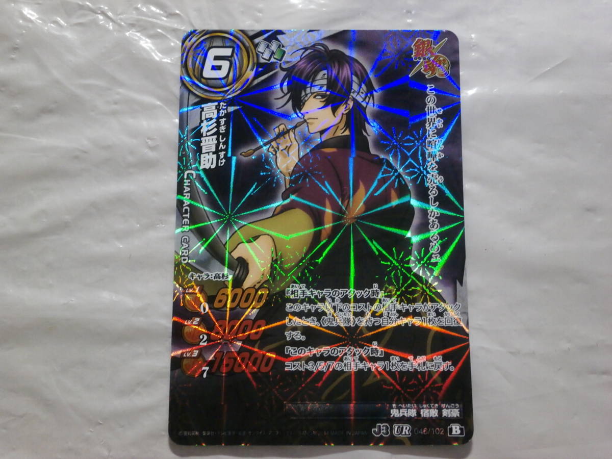 銀魂 覚醒ss 銀さん 神w 高杉晋助 Ur 坂田銀時 P ミラクルバトルカードダス トレーディングカードゲーム 売買されたオークション情報 Yahooの商品情報をアーカイブ公開 オークファン Aucfan Com