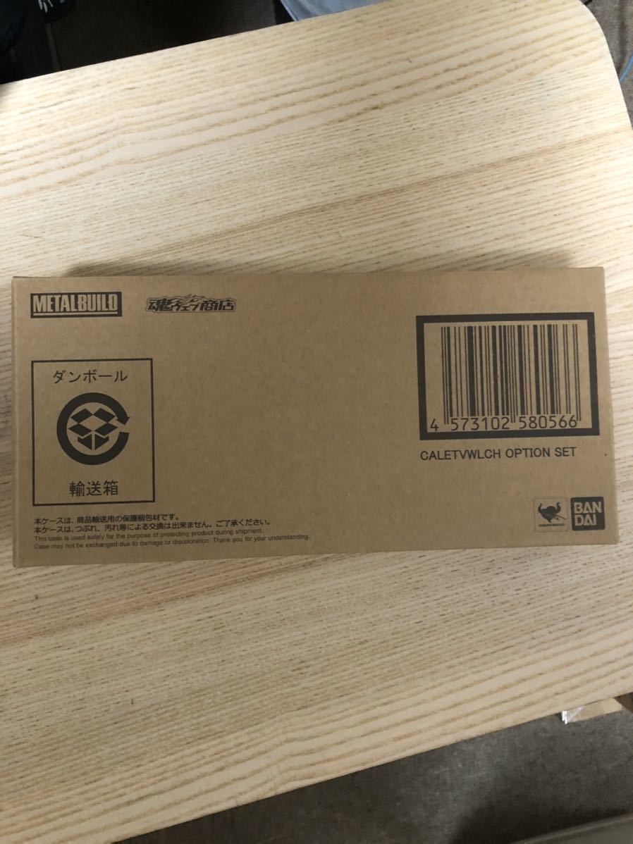 メタルビルド カレトヴルッフ　オプションセット　ガンダムSEED ⑦_1