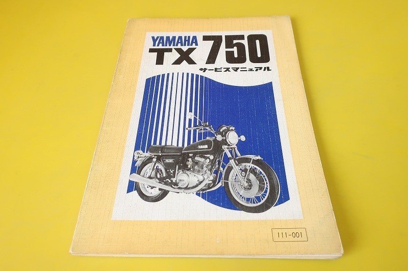 即決！TX750/サービスマニュアル/1974年/検索(オーナーズ・取扱説明書