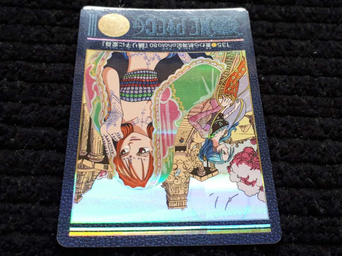 ワンピース ビジュアルアドベンチャー カードダス 麦わら航海記photo80