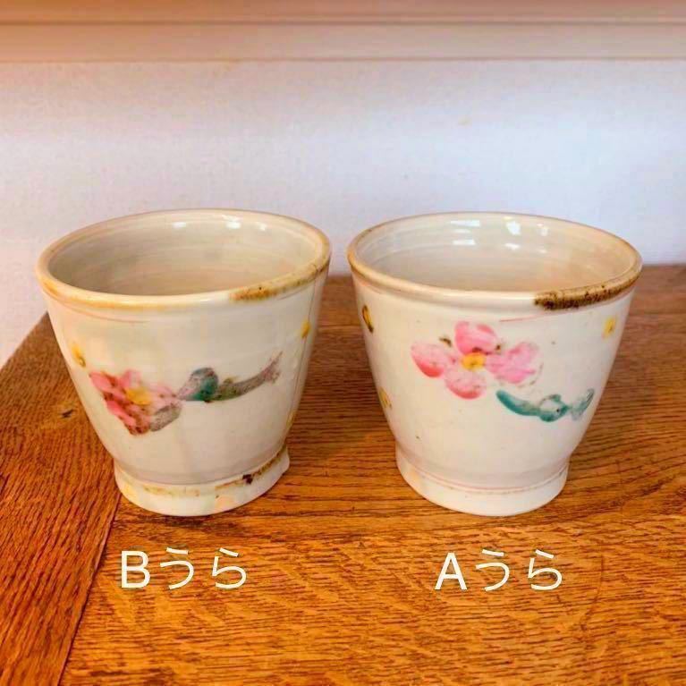 伊藤聡信 蕎麦猪口 2点 伊藤聡信 蕎麦猪口 2点 伊藤聡信 蕎麦猪口 2点