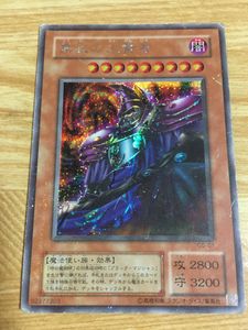 遊戯王 黒衣の大賢者の値段と価格推移は？｜5件の売買データから遊戯王