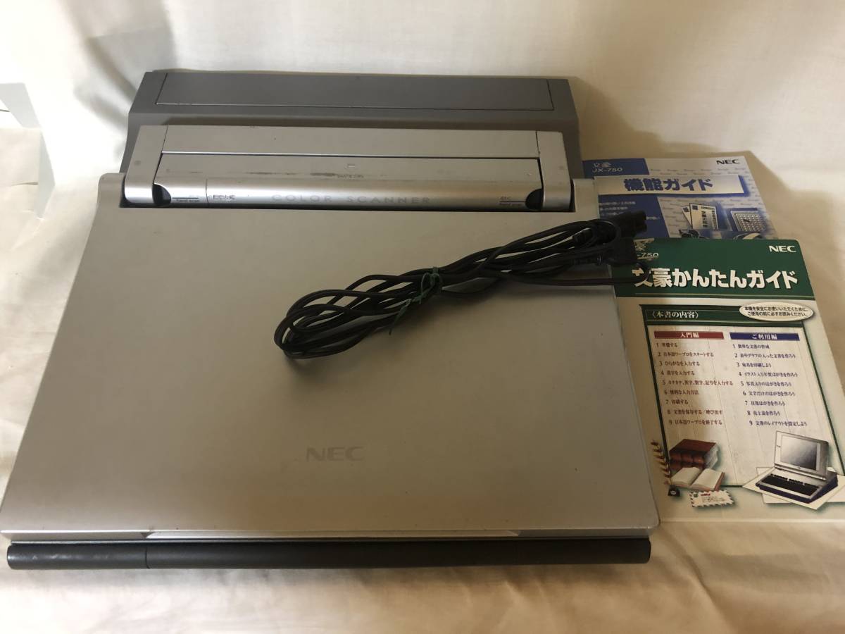 NEC マルチメディア ワードプロセッサー カラー液晶ワープロ 文豪 JX