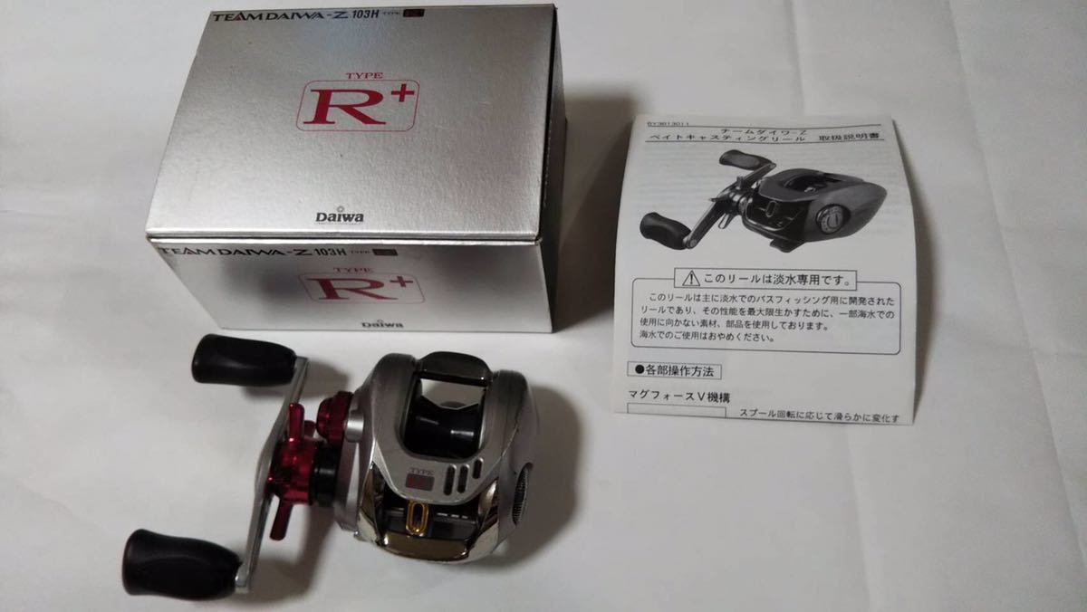 ダイワ TD－Z 103H TYPE－R＋ 【公式通販】
