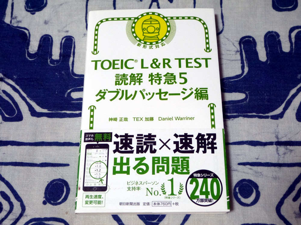 新toeic L R Test 読解特急5 ダブルパッセージ編 音声ダウンロード付き 語学検定 売買されたオークション情報 Yahooの商品情報をアーカイブ公開 オークファン Aucfan Com 新toeic L R Test 読解特急5 ダブルパッセージ編 音声ダウンロード付き 語学検定 売買されたオークション情報 Yahooの商品情報をアーカイブ公開 オークファン Aucfan Com