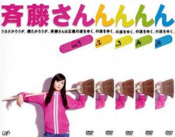 Da 一般 全５巻セット 斉藤さん 観月ありさ ミムラ 佐々木蔵之介 古田新太 高島礼子 日本 売買されたオークション情報 Yahooの商品情報をアーカイブ公開 オークファン Aucfan Com