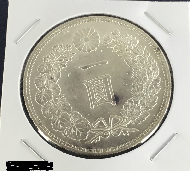明治28年 一圓銀貨 新1円銀貨 1圓銀貨 未鑑定品 アンティーク・