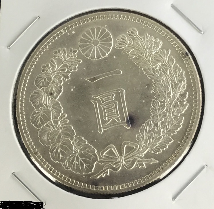 明治28年 一圓銀貨 新1円銀貨 1圓銀貨 未鑑定品 アンティーク・