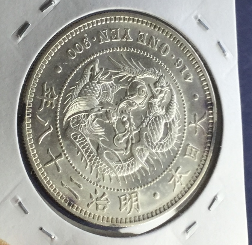 明治28年 一圓銀貨 新1円銀貨 1圓銀貨 未鑑定品 アンティーク・