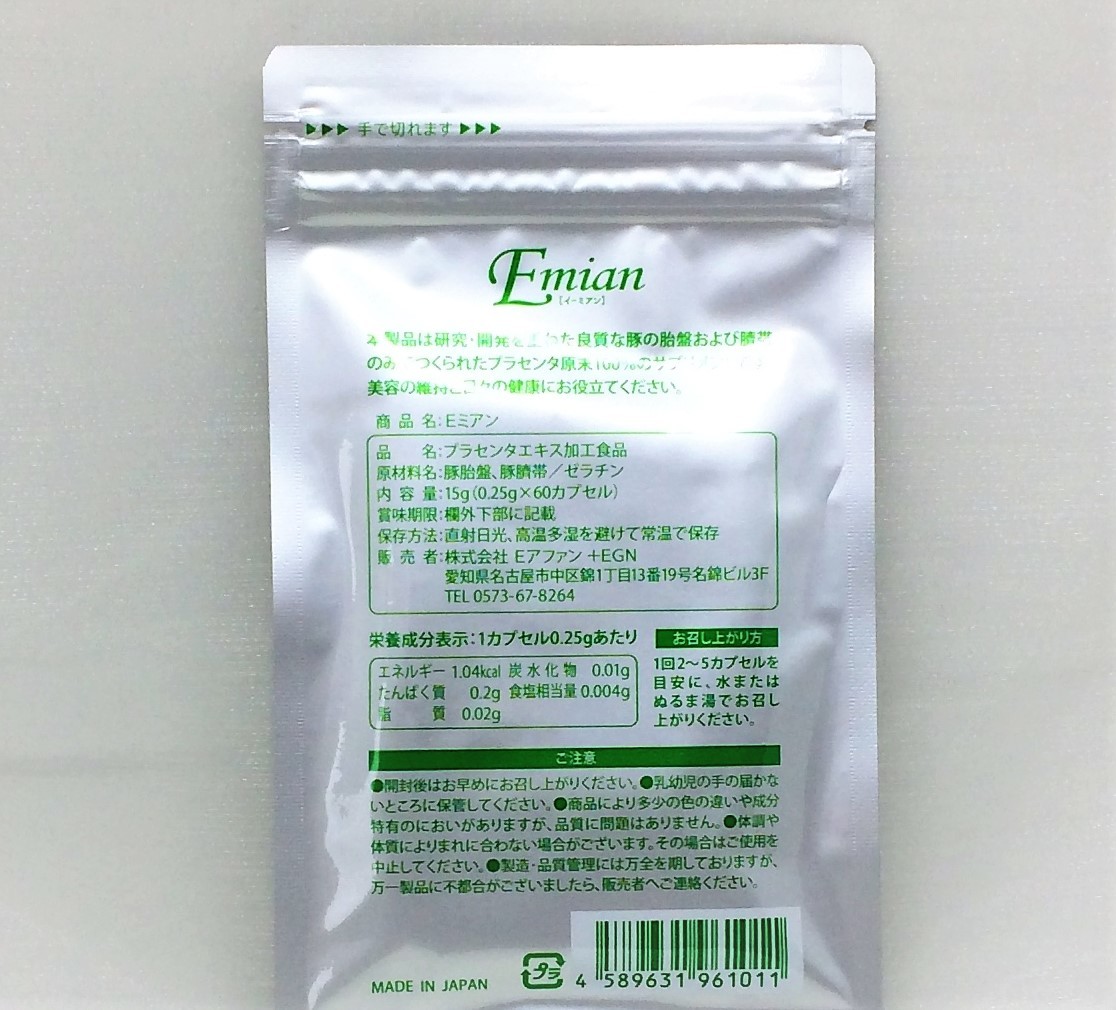 Eミアン 公式通販 Eアファン メルカリ Eミアン非分解プラセンタ 株式