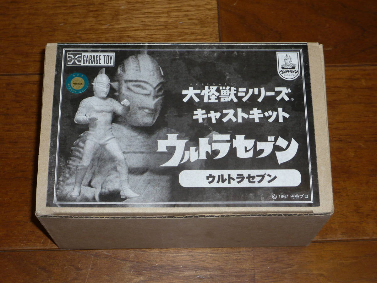 人気，人気SALE 絶版 品 少年リック限定 エクスプラス 大怪獣シリーズ キャストキット ウルトラセブン(ウルトラセブン)｜売買されたオークション情報、yahooの商品情報をアーカイブ公開 - オークファン ウルトラセブン