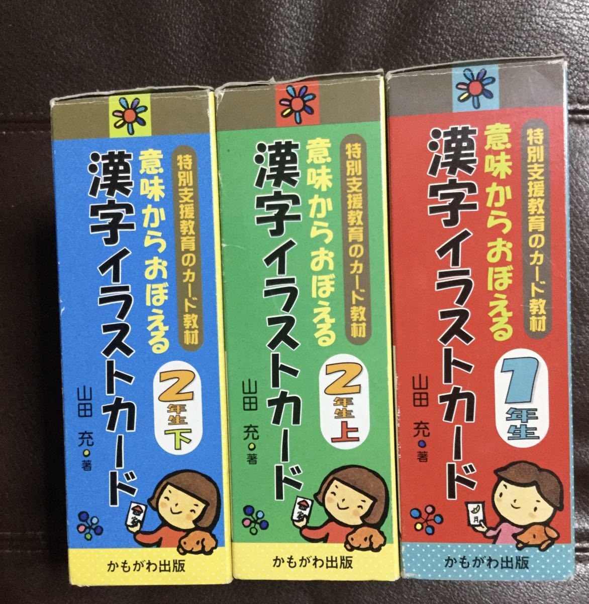 特別支援の漢字教材 漢字九九シート（初級・中級・上級 唱えて覚える