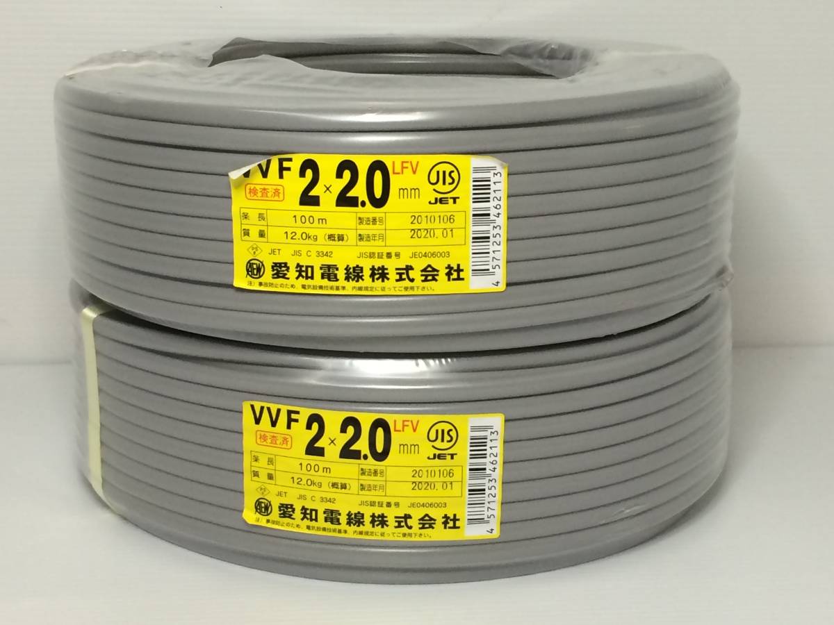定番人気，2026 愛知電線 VVFケーブル 2&times;2.0mm 100m 2巻セット 品 syvvf024403(電線)｜売買されたオークション情報、yahooの商品情報をアーカイブ公開 - オークファン 電線