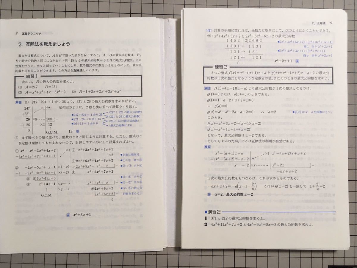 森岡一俊 大学入試 大学入試森岡の数文和訳 | 森岡 受験数学