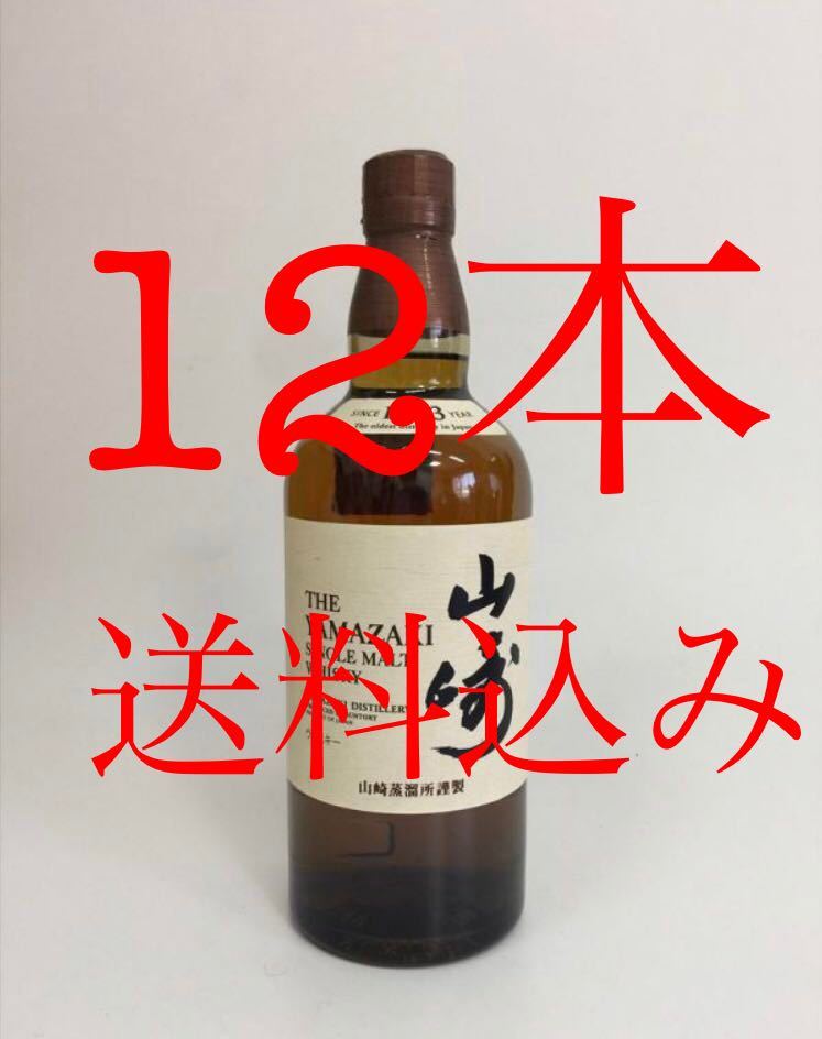 サントリー ウイスキー 山崎 1923 シングルモルト 43％ 700ml SUNTORY NV 未開栓マイレージシール付 未開栓_1