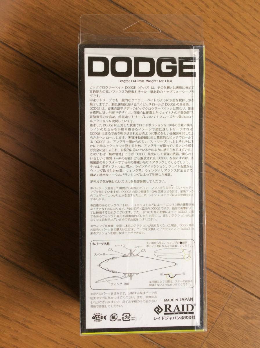 レイドジャパン DODGE ダッジ RAID | JAPAN dodge 池袋タックル raid