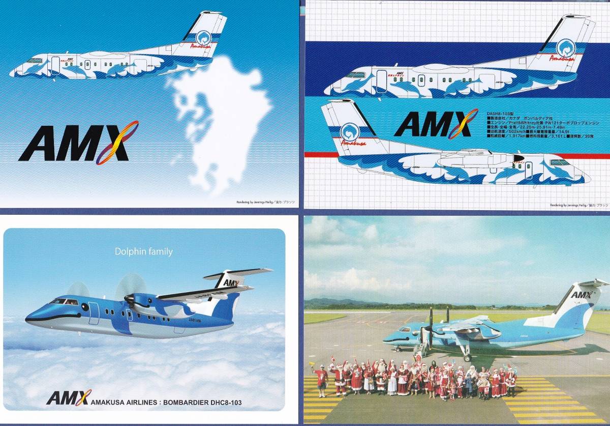 ラジコン飛行機 R/C DASH8-103 天草エアライン 天草エアライン 飛行機 DASH8 電動 :: JA81AM R⁄C DHC8-103 0 中古Qア