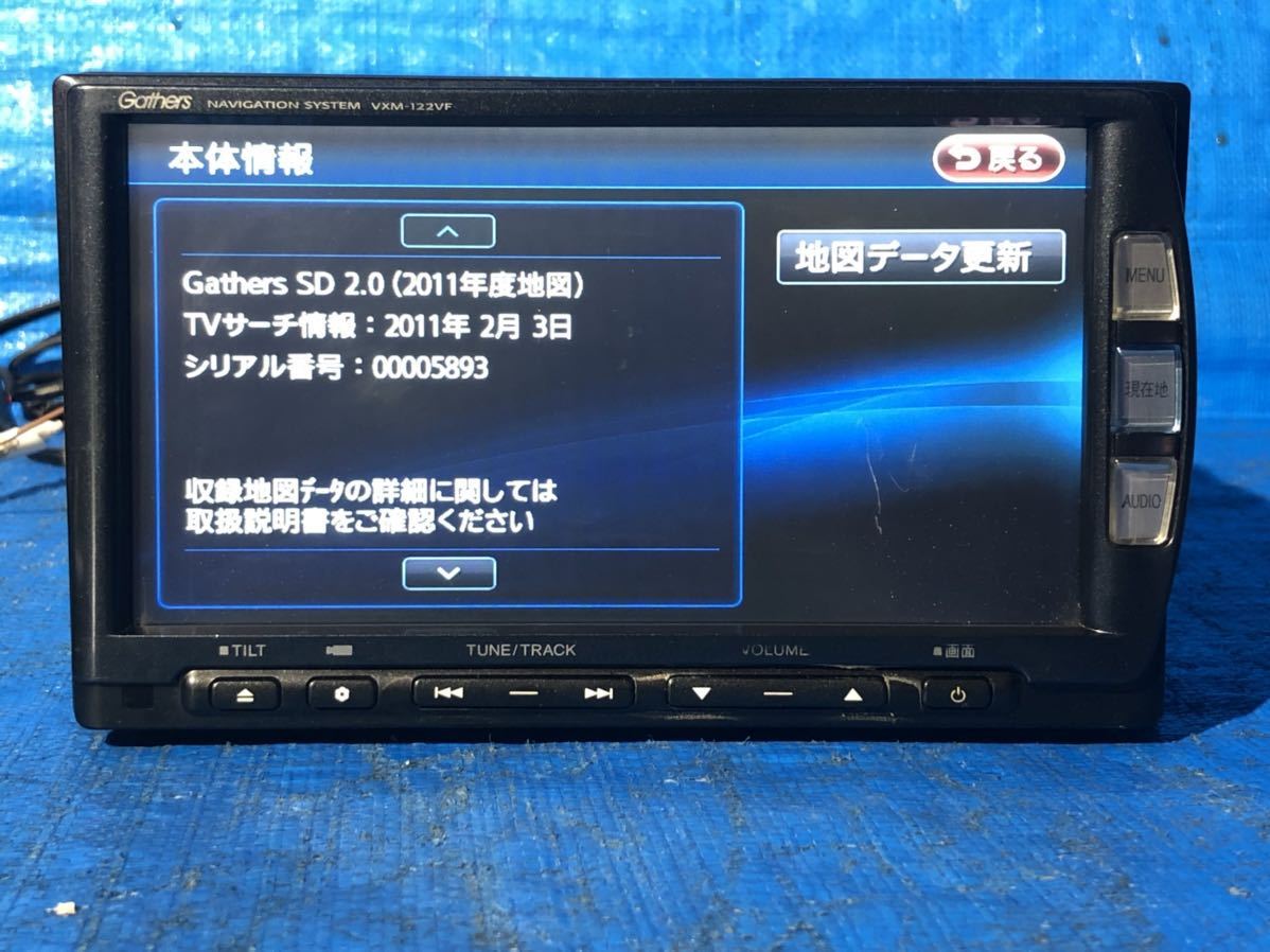 動作品 Gathers VXM-122VF ホンダ純正 メモリーナビ CD⁄SD⁄DVD⁄地デジ
