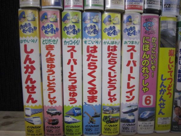 M747-VHS ビデオテープ のりもの 電車 新幹線 自動車 他 いろいろ まとめて 22本 セット(その他)|売買されたオークション情報 ...