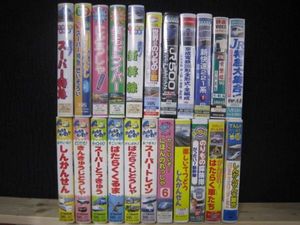 2020年06月｜のりもの VHSのYahoo!オークション(旧ヤフオク!)の相場・価格を見る｜Yahoo!オークション(旧ヤフオク!)の ...