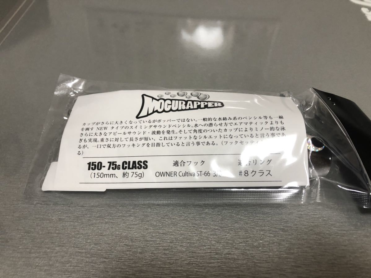 ソウルズ モグラッパー 75g | SOULS 0 - Yahoo!オークション モグラッパーの商品一覧 2026年最新ソウルズ モグラッパー170 MOGURAPPER｜Yahoo!フリマ 美品 ビートウッド 公式通販 （オールブルー）ホームページ