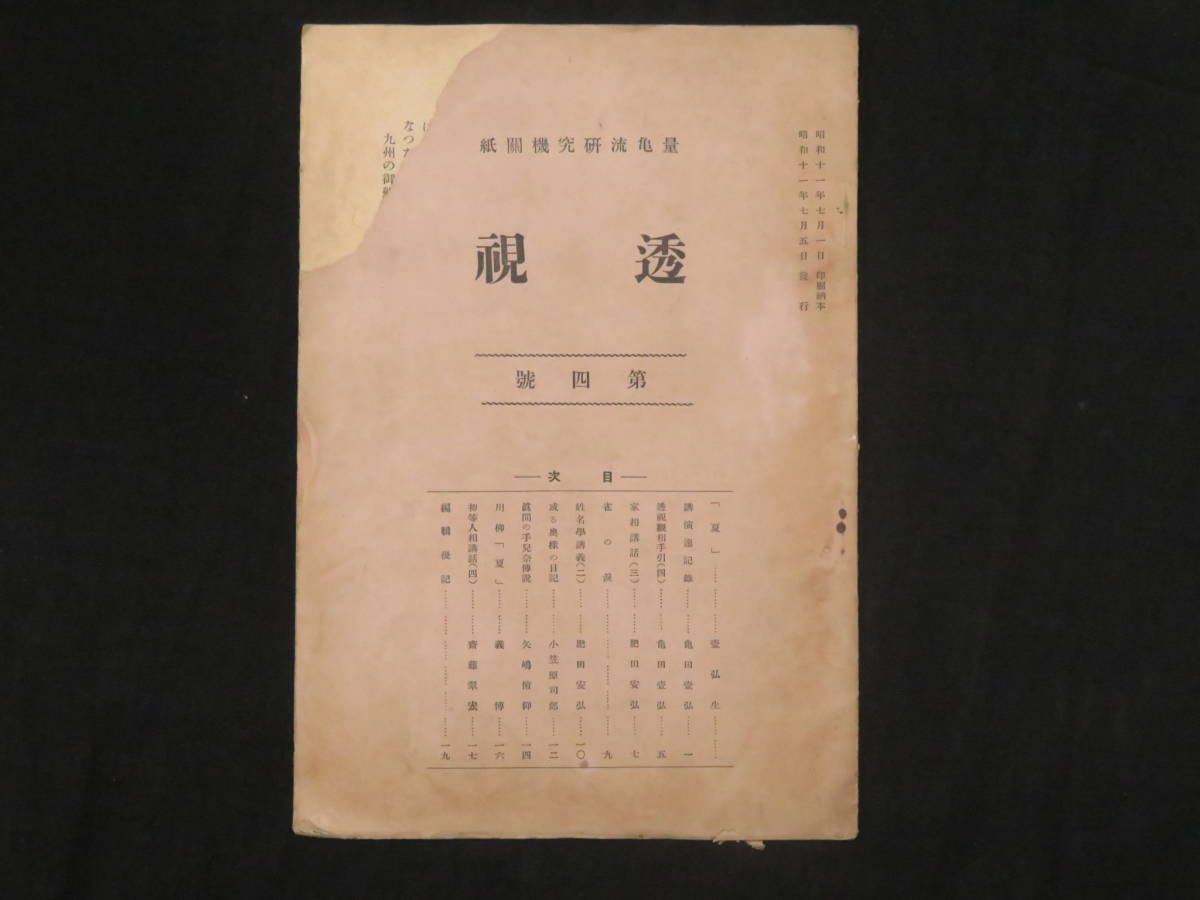 姓名算命