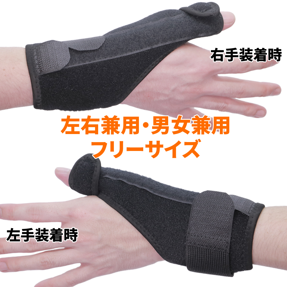 親指サポーター 手首サポーター 腱鞘炎 ばね指 突き指 捻挫 骨折などに 取り外し可能な軽量金属プレート内蔵 左右 男女兼用 フリーサイズ 手首用 売買されたオークション情報 Yahooの商品情報をアーカイブ公開 オークファン Aucfan Com