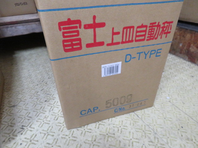 【限定セール，人気SALE】 14-39577 富士計器製造 富士 上皿自動秤 500g 1ヶ 業務用 ハカリ 計り 計量器具 調理器具 店舗用品 計量 秤 上皿 スケール(その他)｜売買されたオークション情報、yahooの商品情報をアーカイブ公 その他